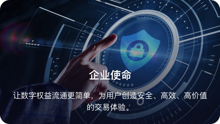 企业使命